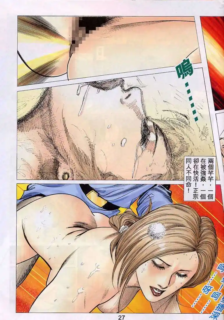 漫画页面