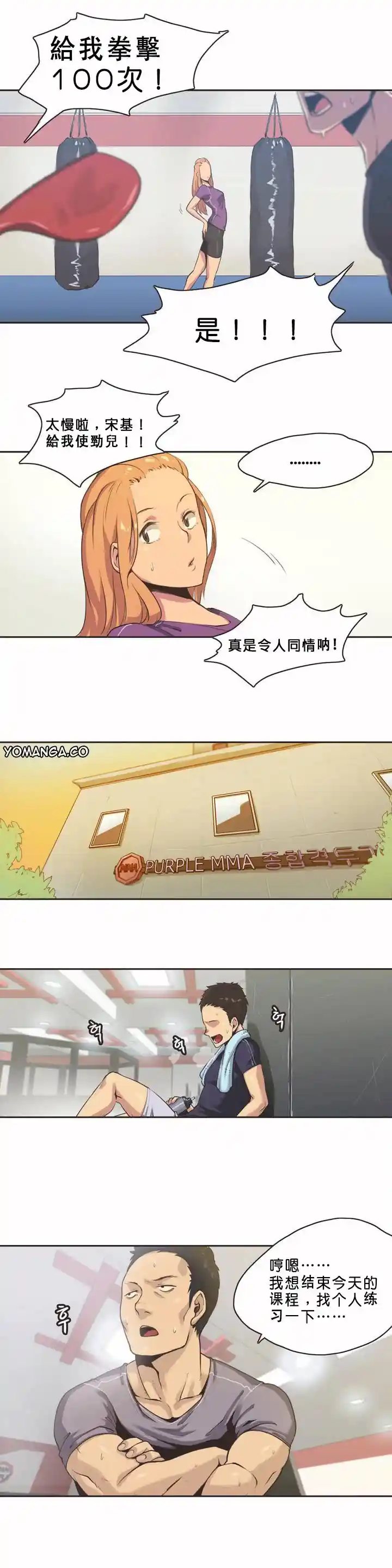 漫画页面