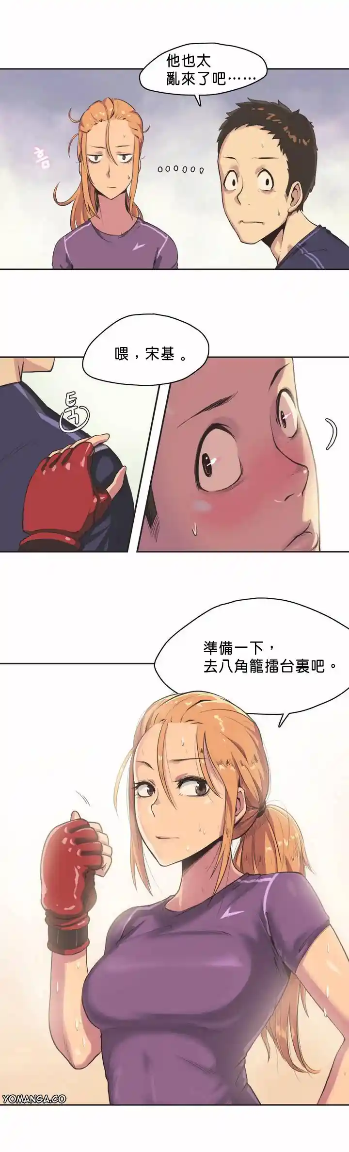 漫画页面