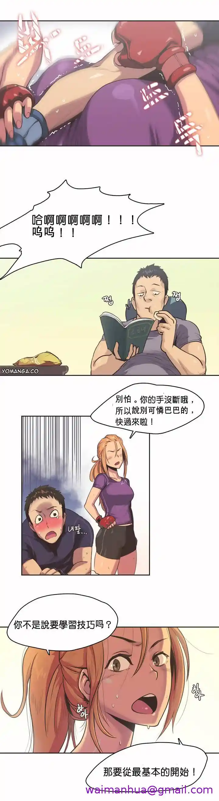 漫画页面
