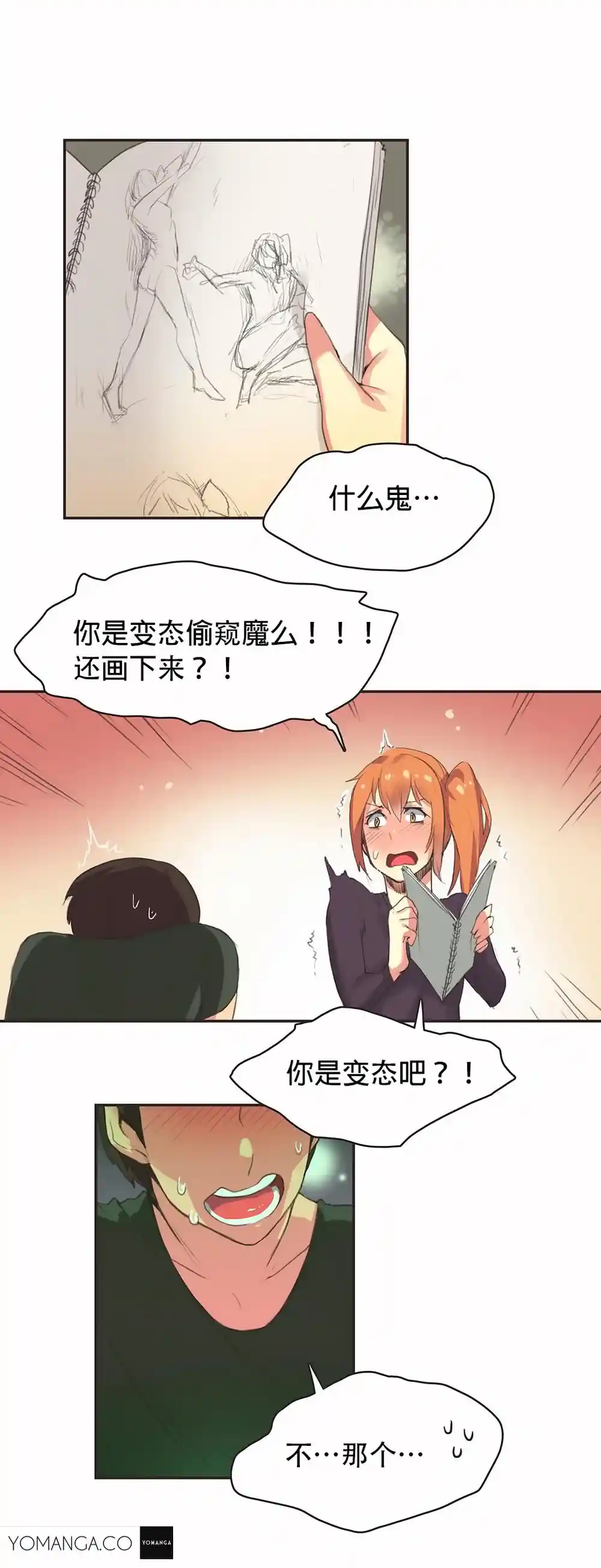 漫画页面