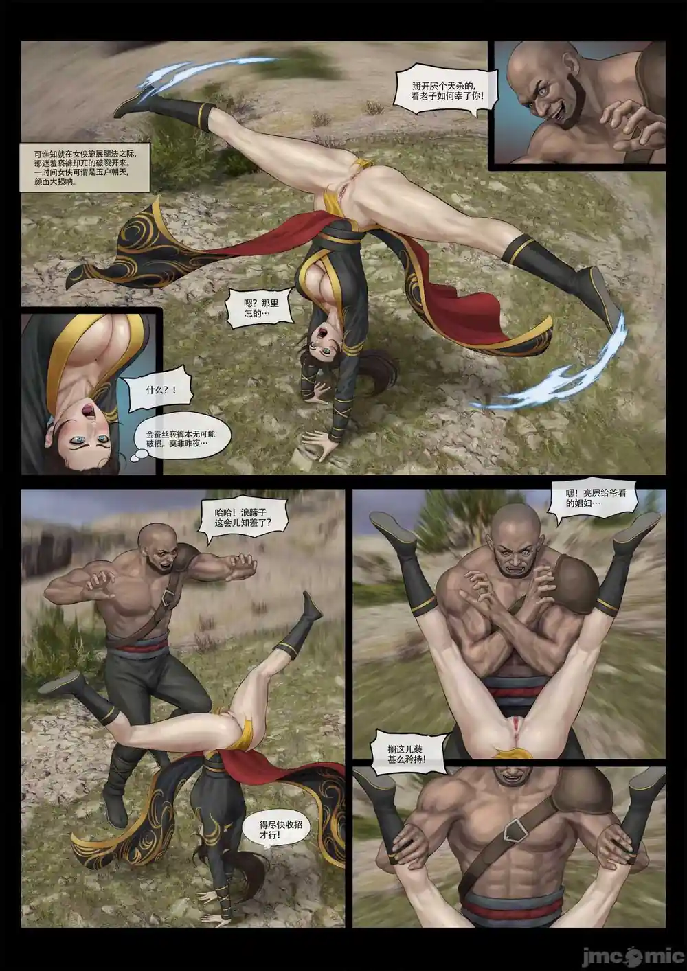 漫画页面