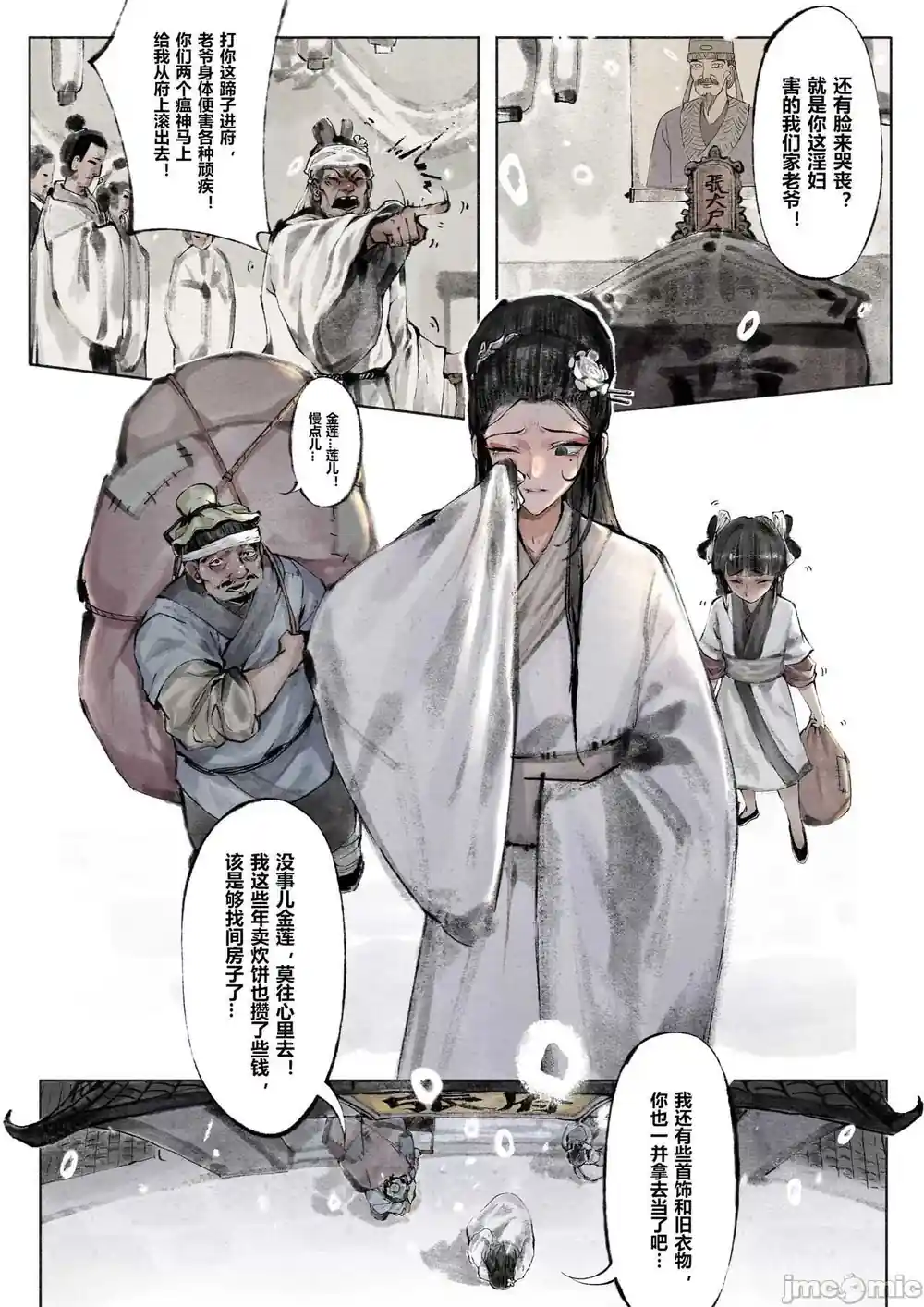 漫画页面