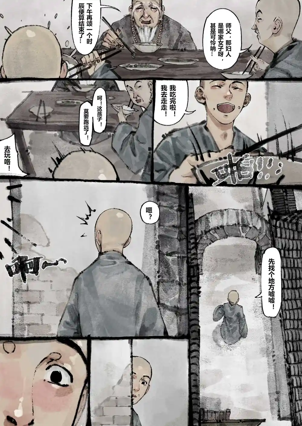 漫画页面