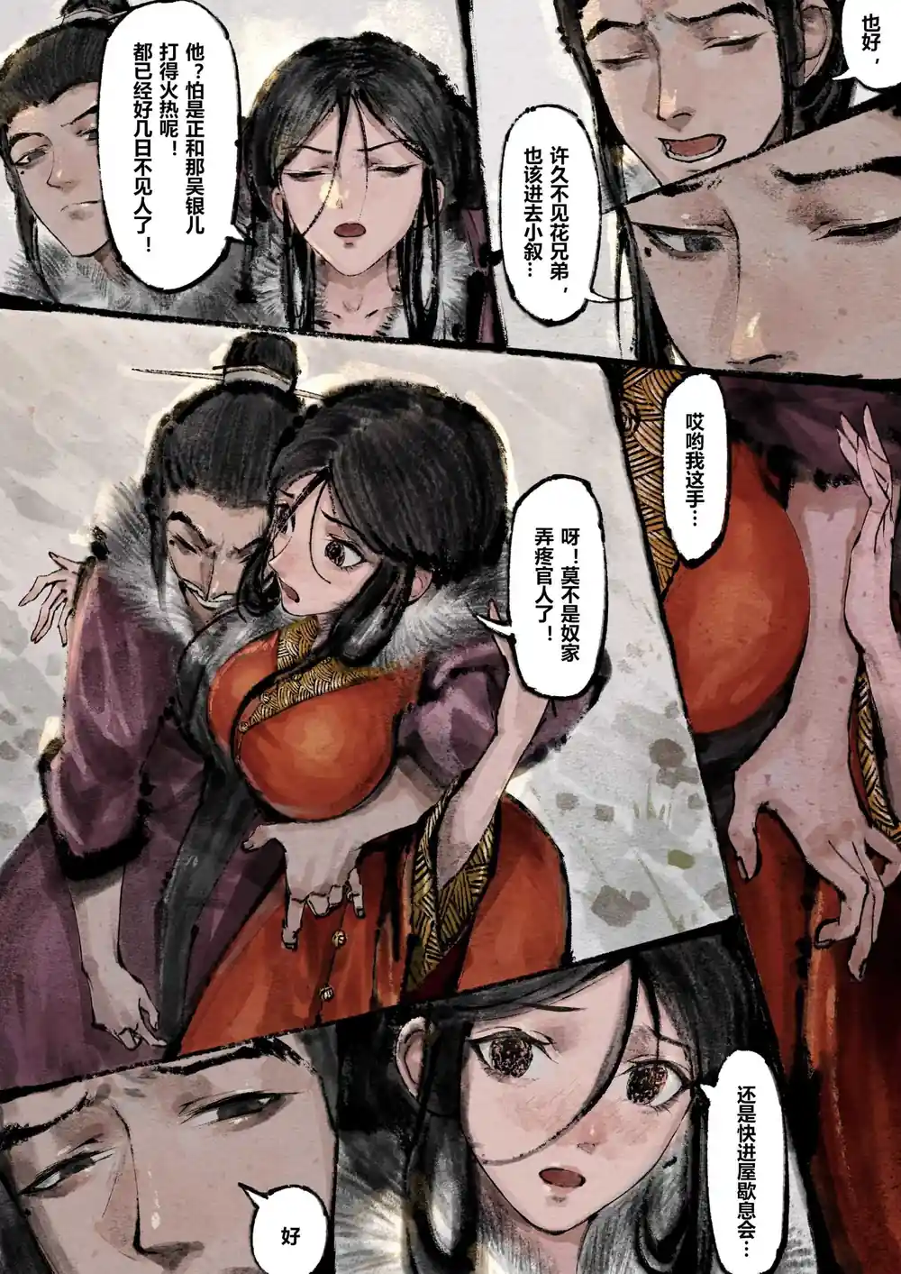 漫画页面