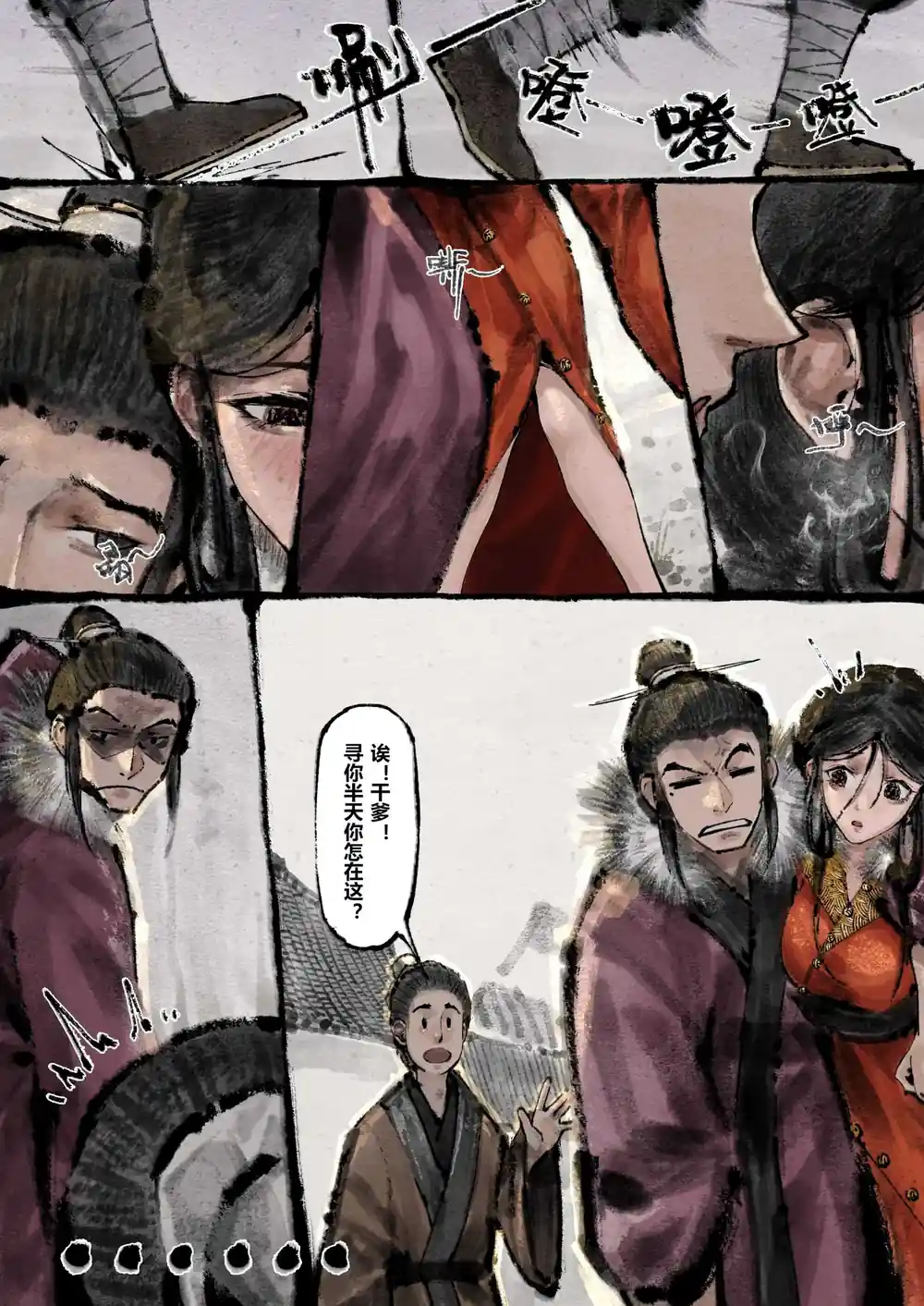 漫画页面