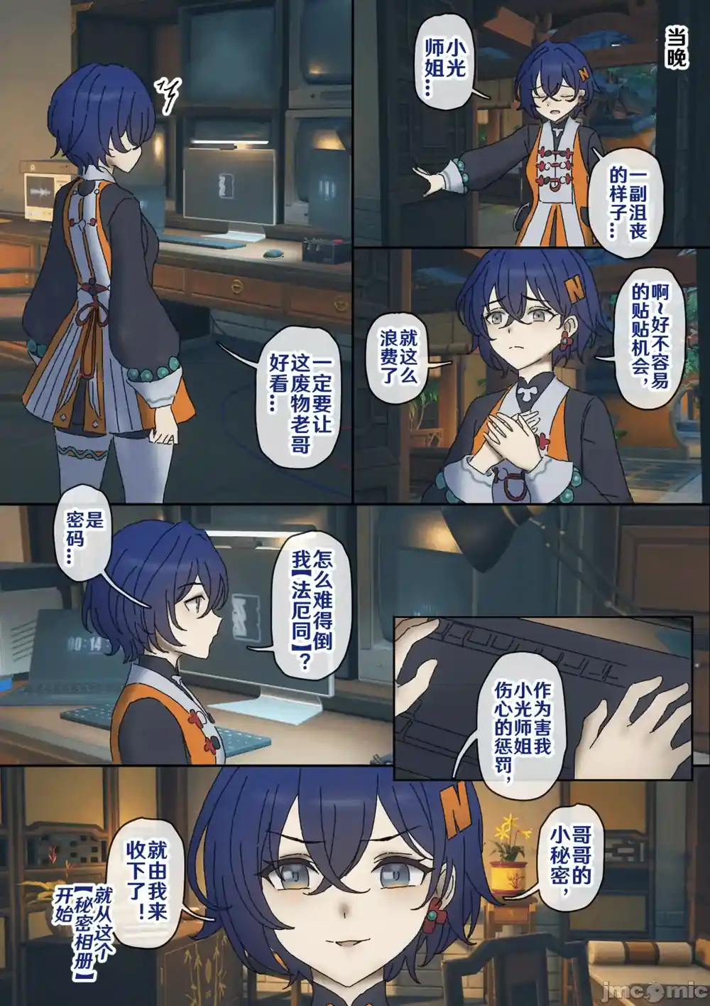 漫画页面