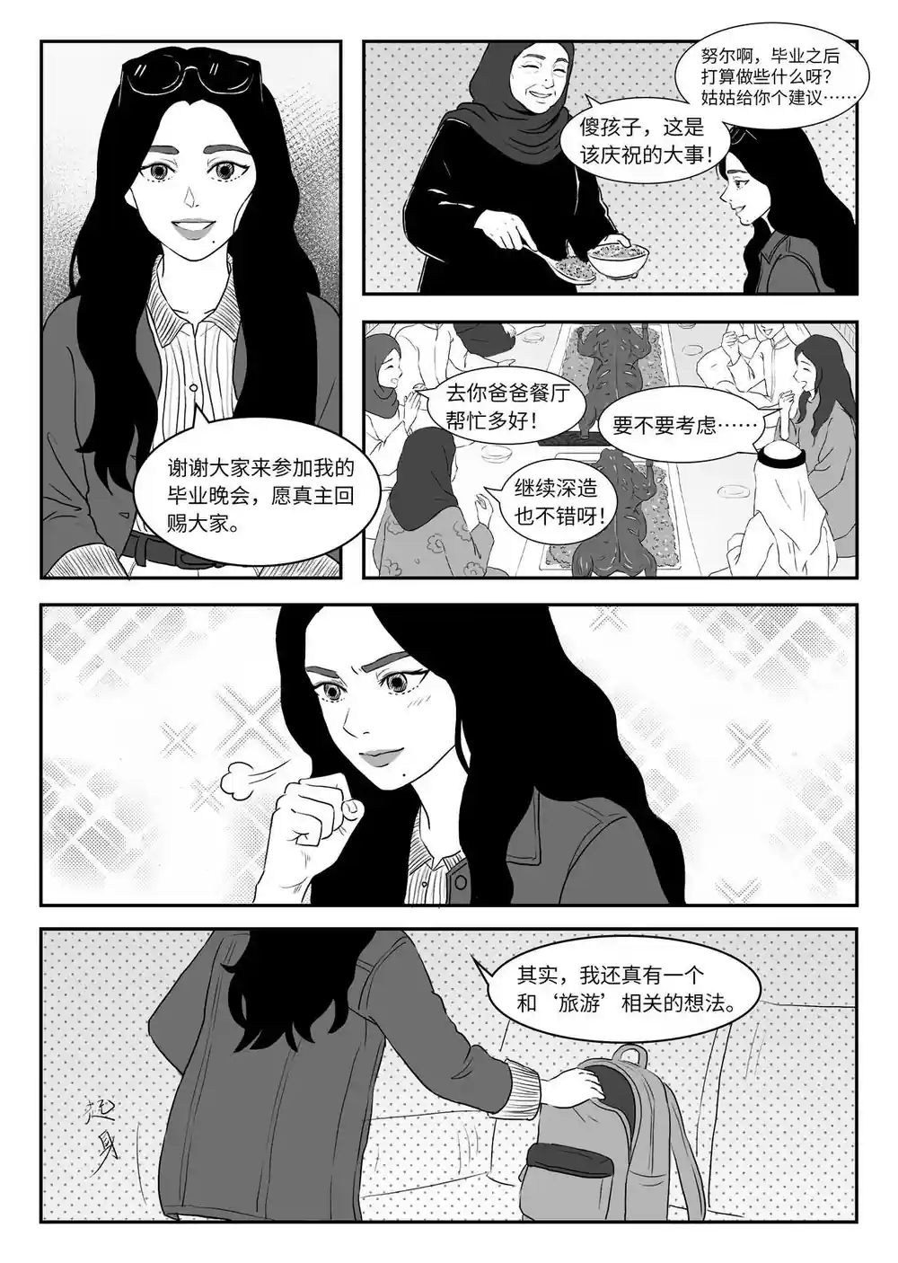 漫画页面