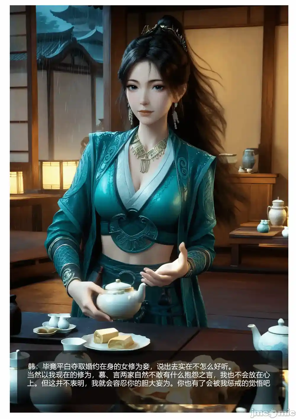 漫画页面