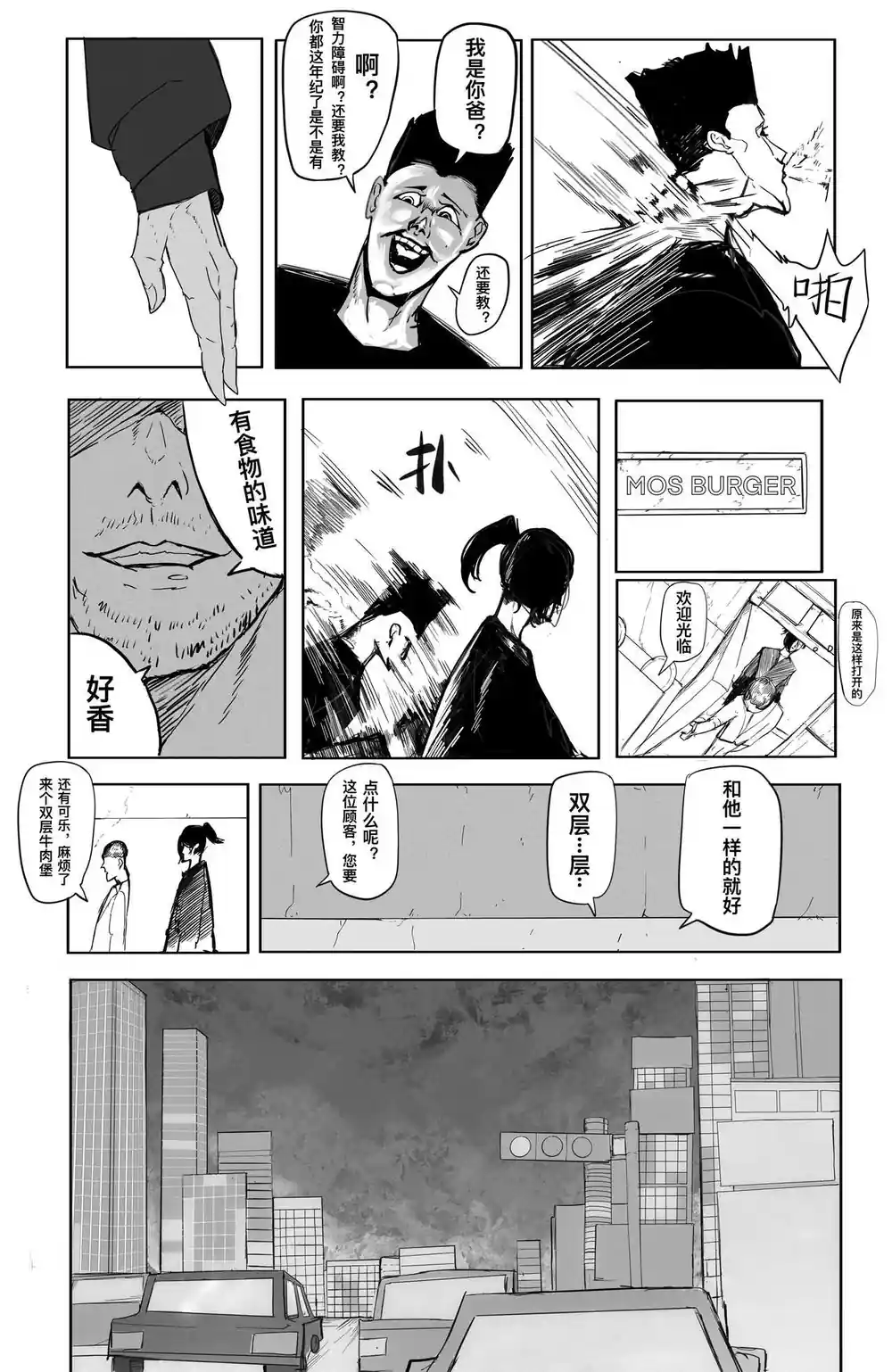 漫画页面