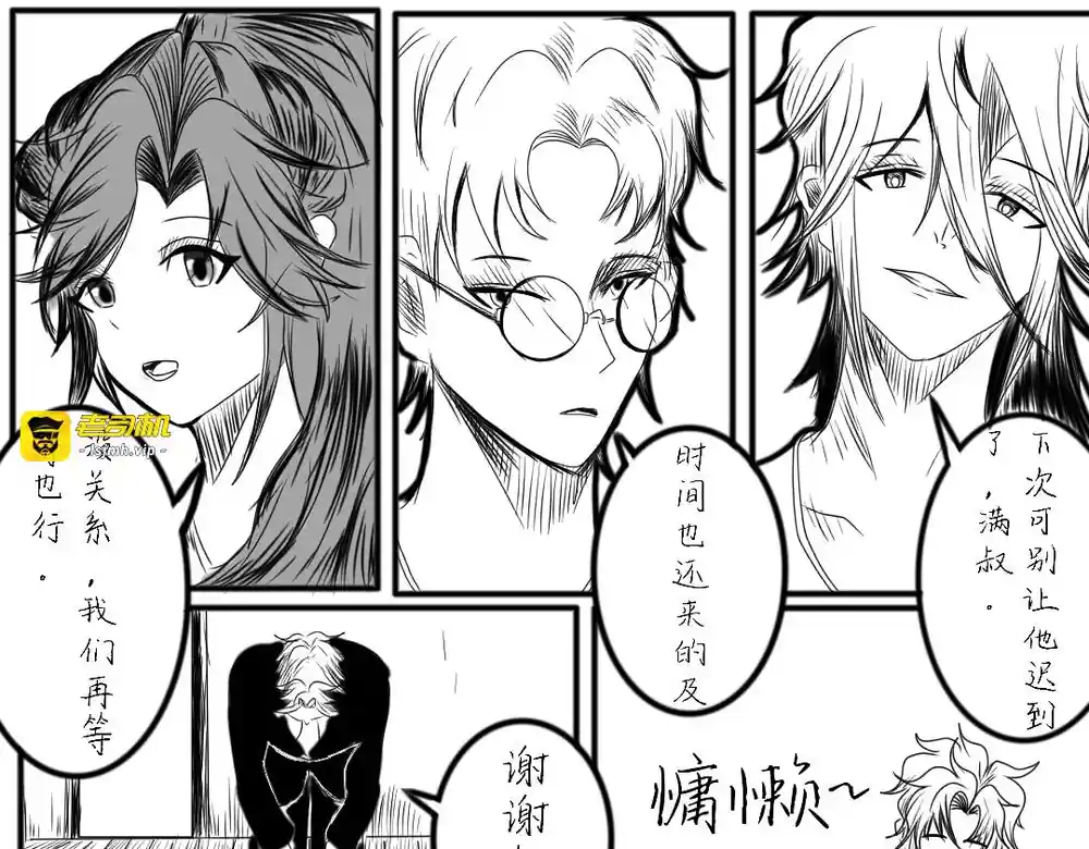 漫画页面
