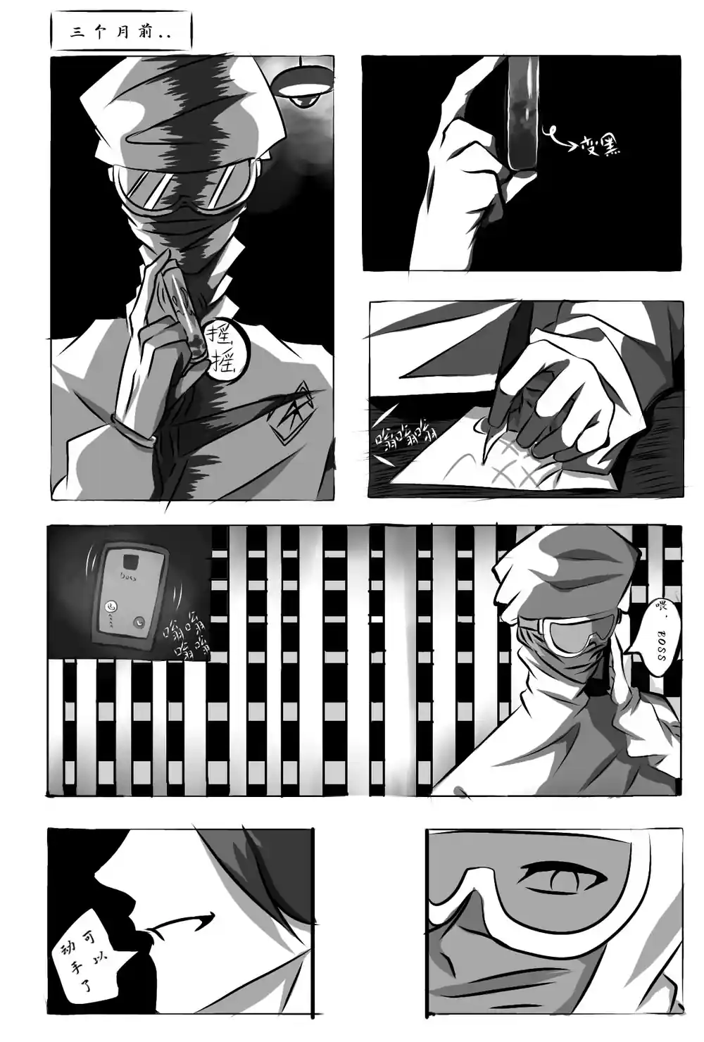 漫画页面
