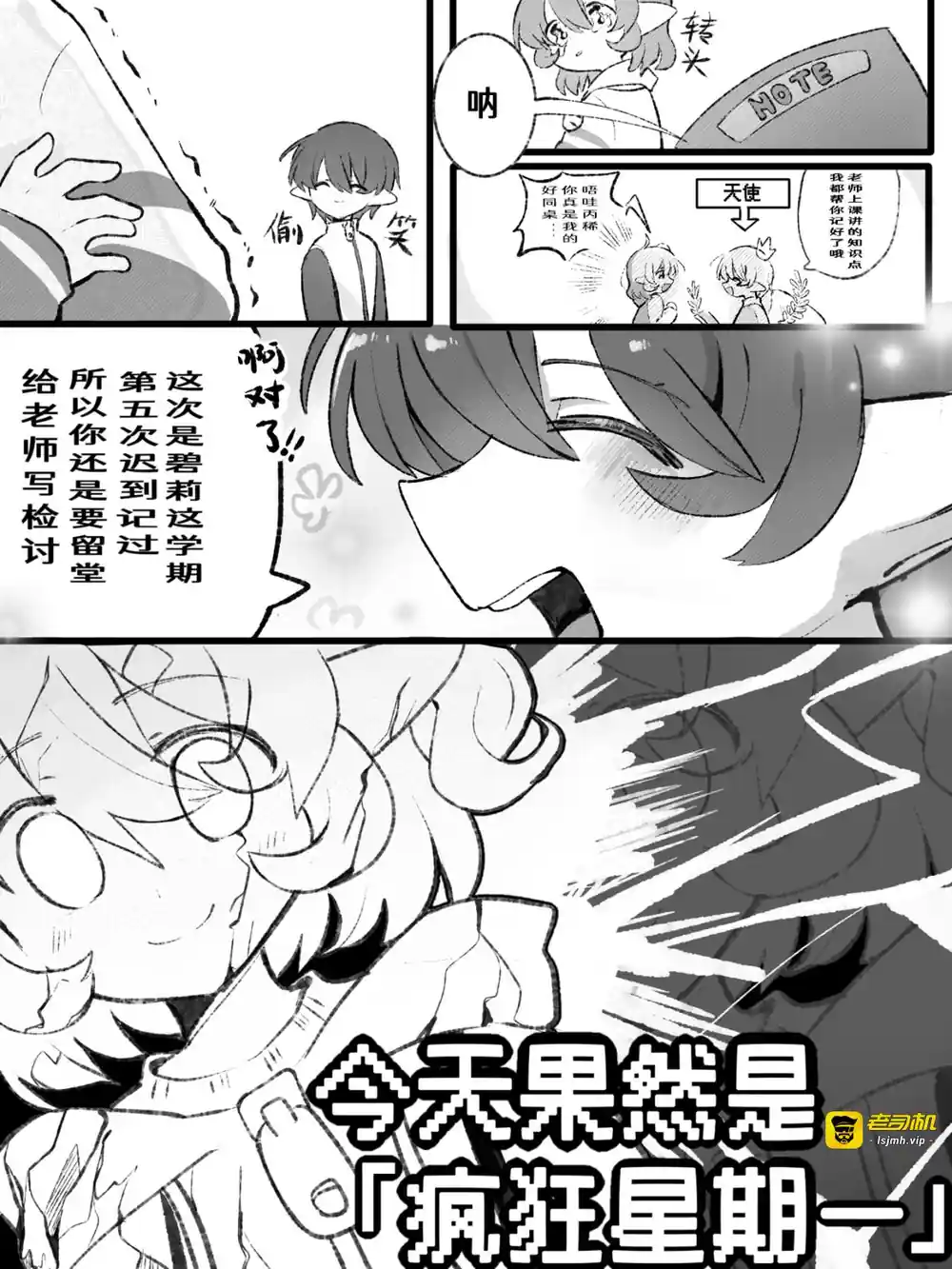 漫画页面