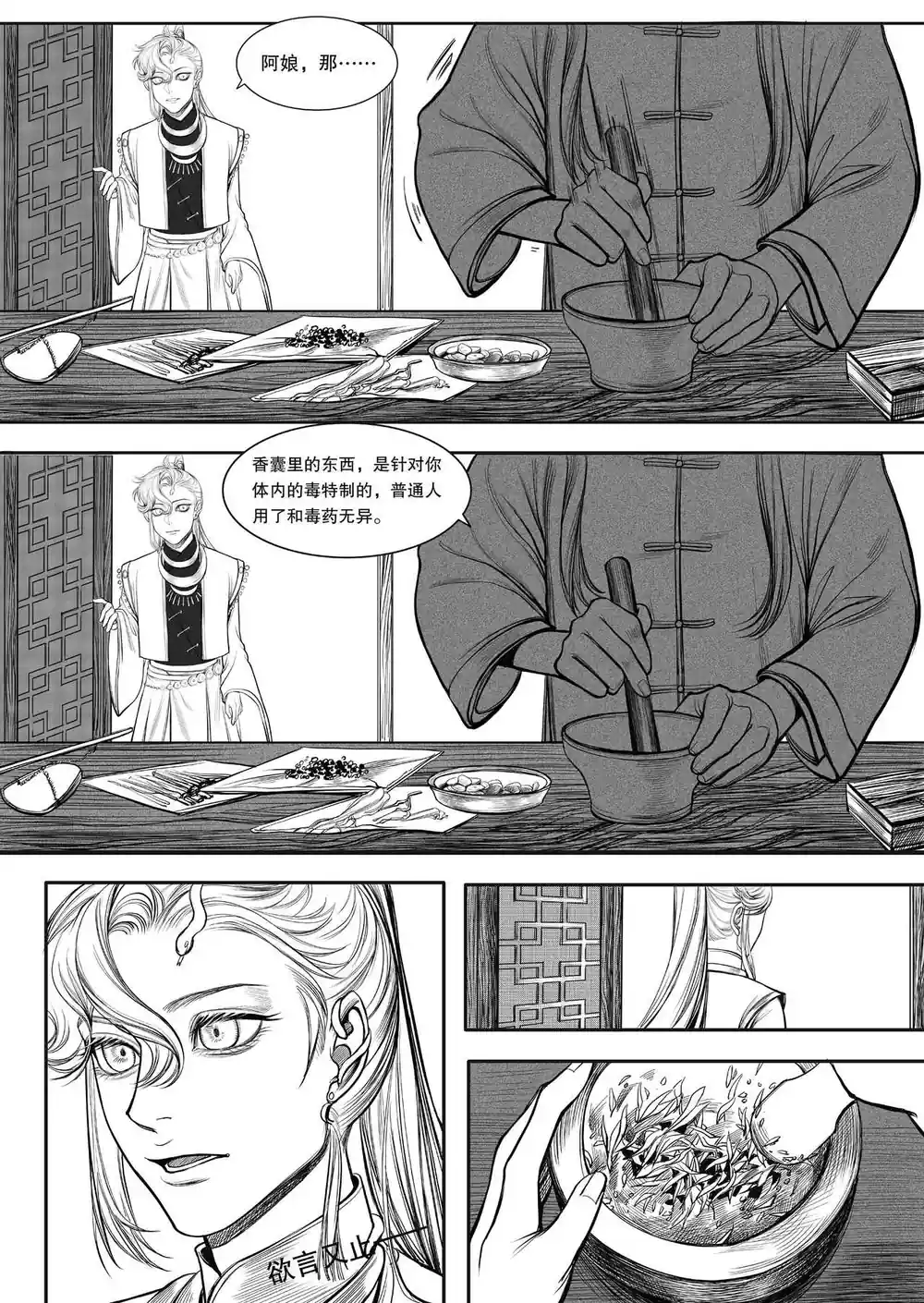 漫画页面
