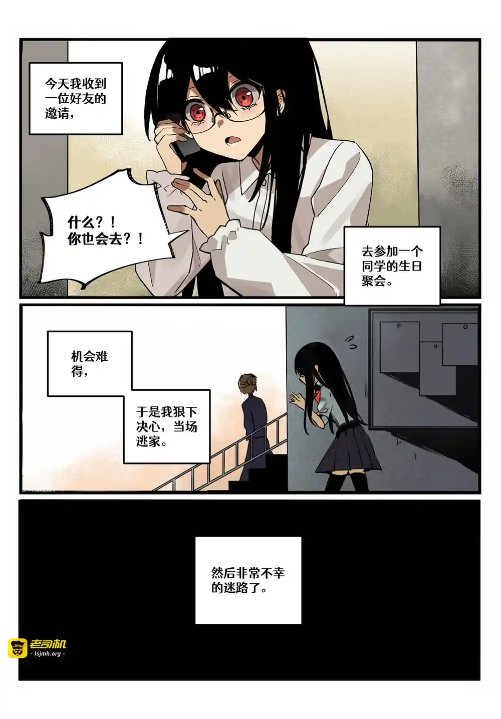 漫画页面