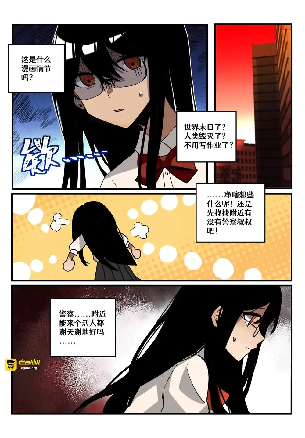漫画页面