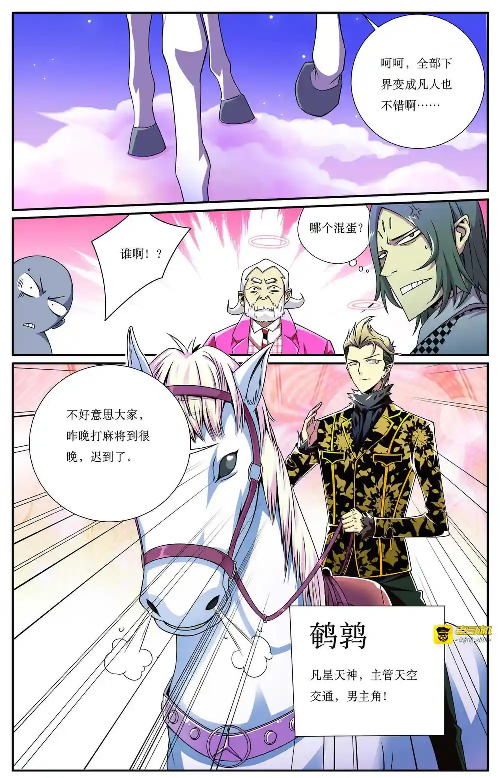 漫画页面