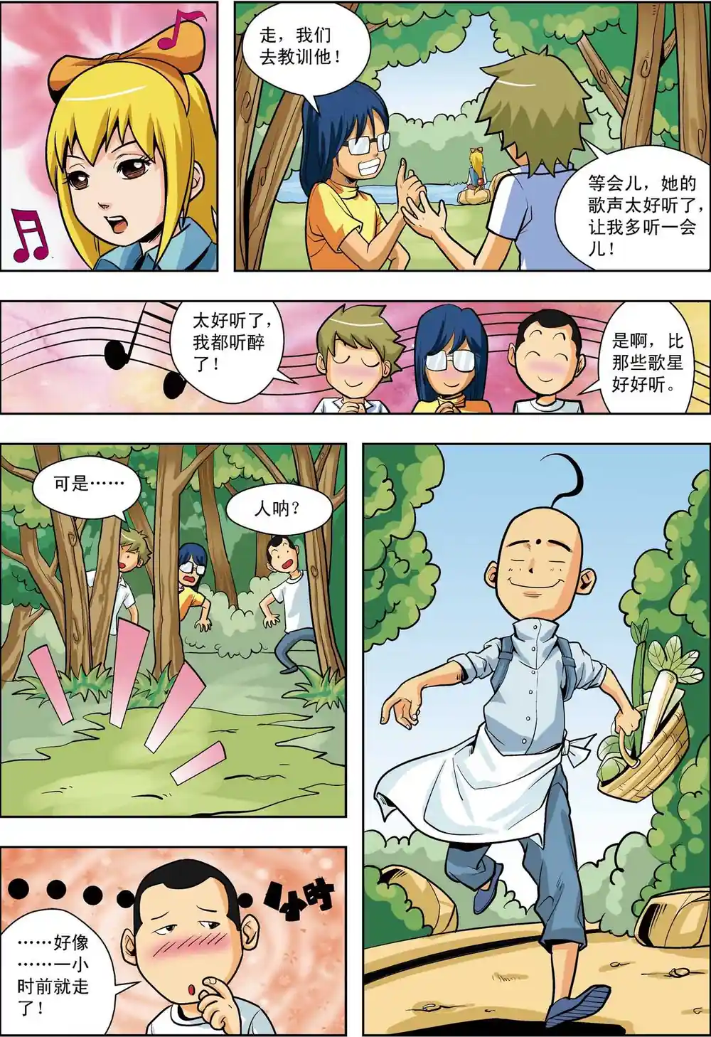 漫画页面