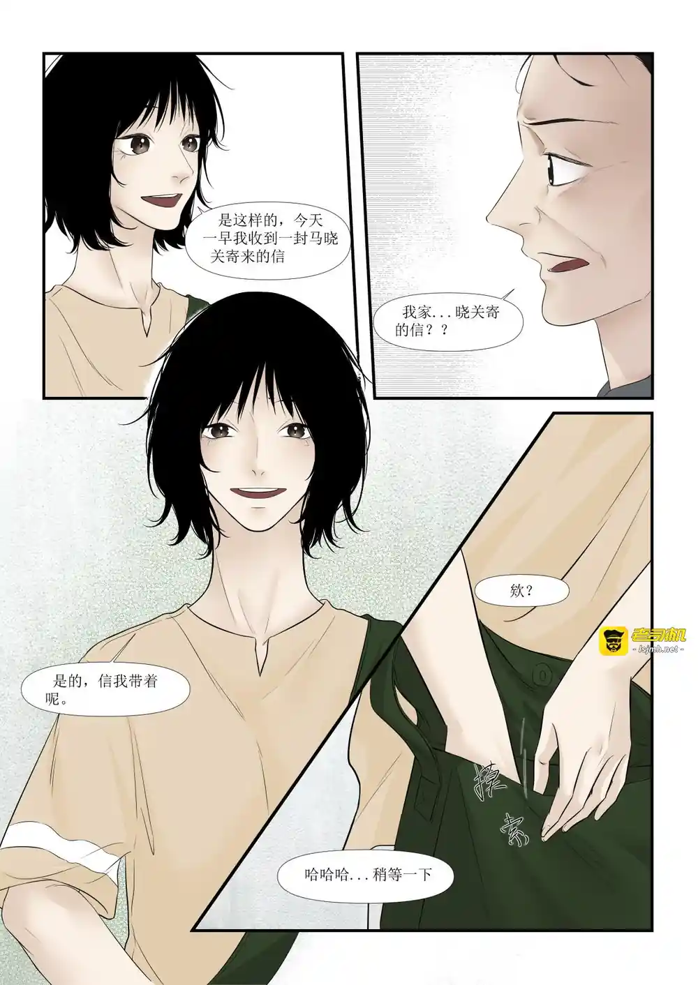 漫画页面