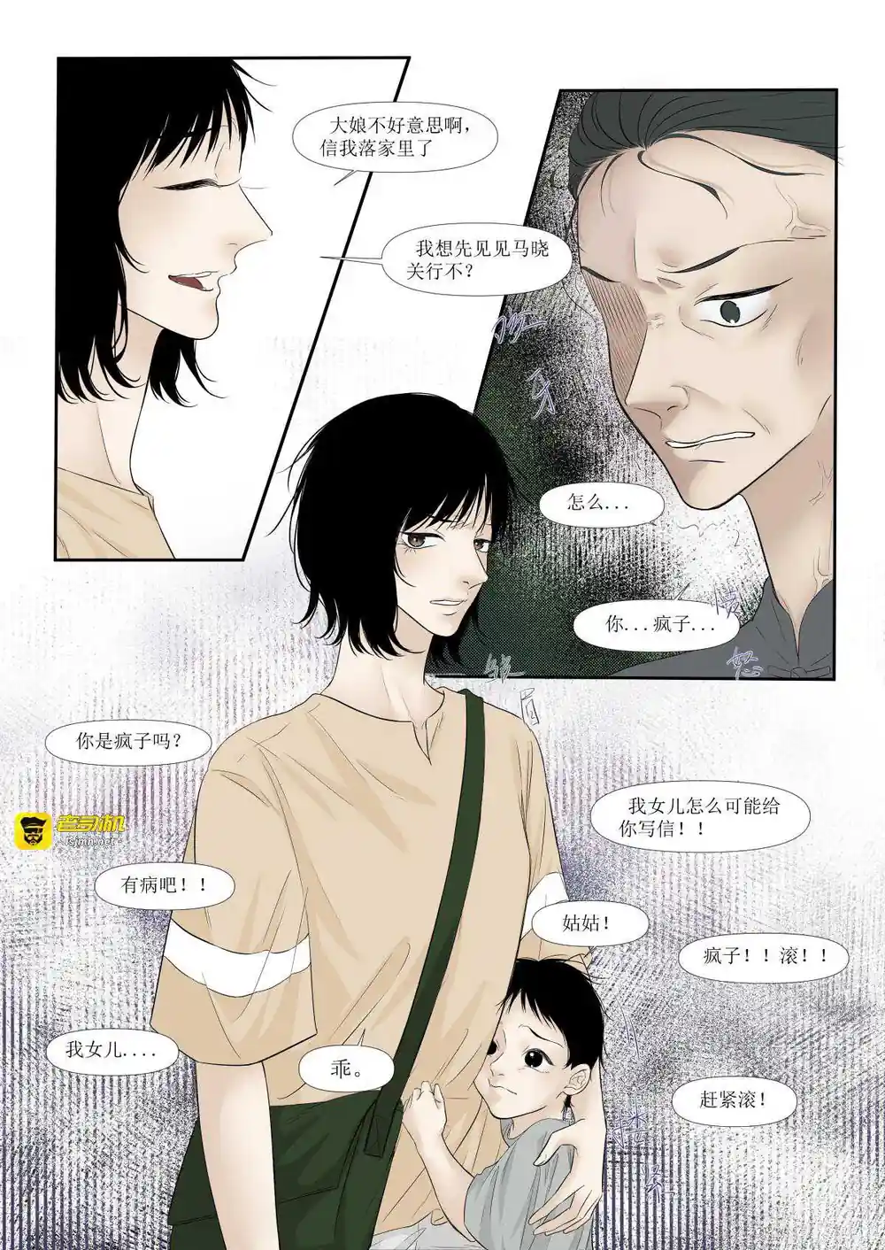 漫画页面