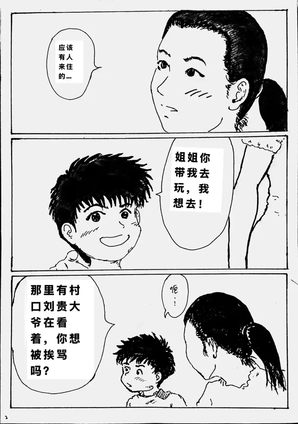 漫画页面