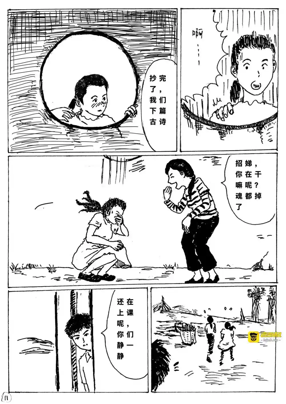 漫画页面
