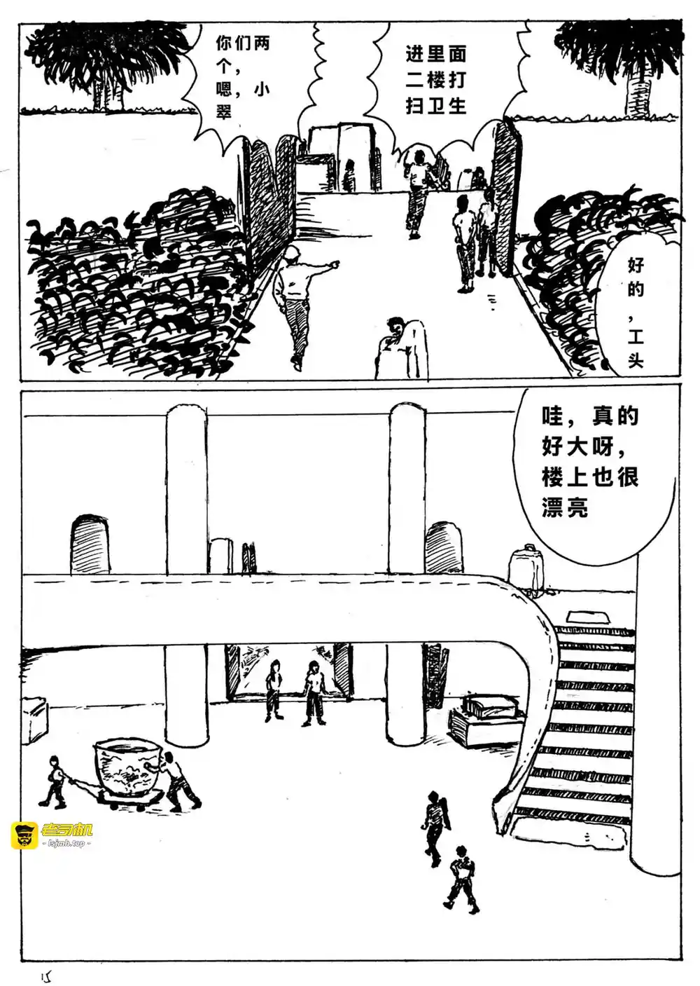 漫画页面