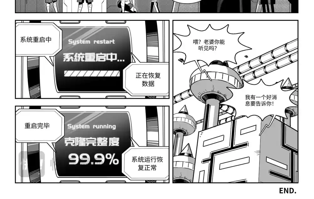 漫画页面