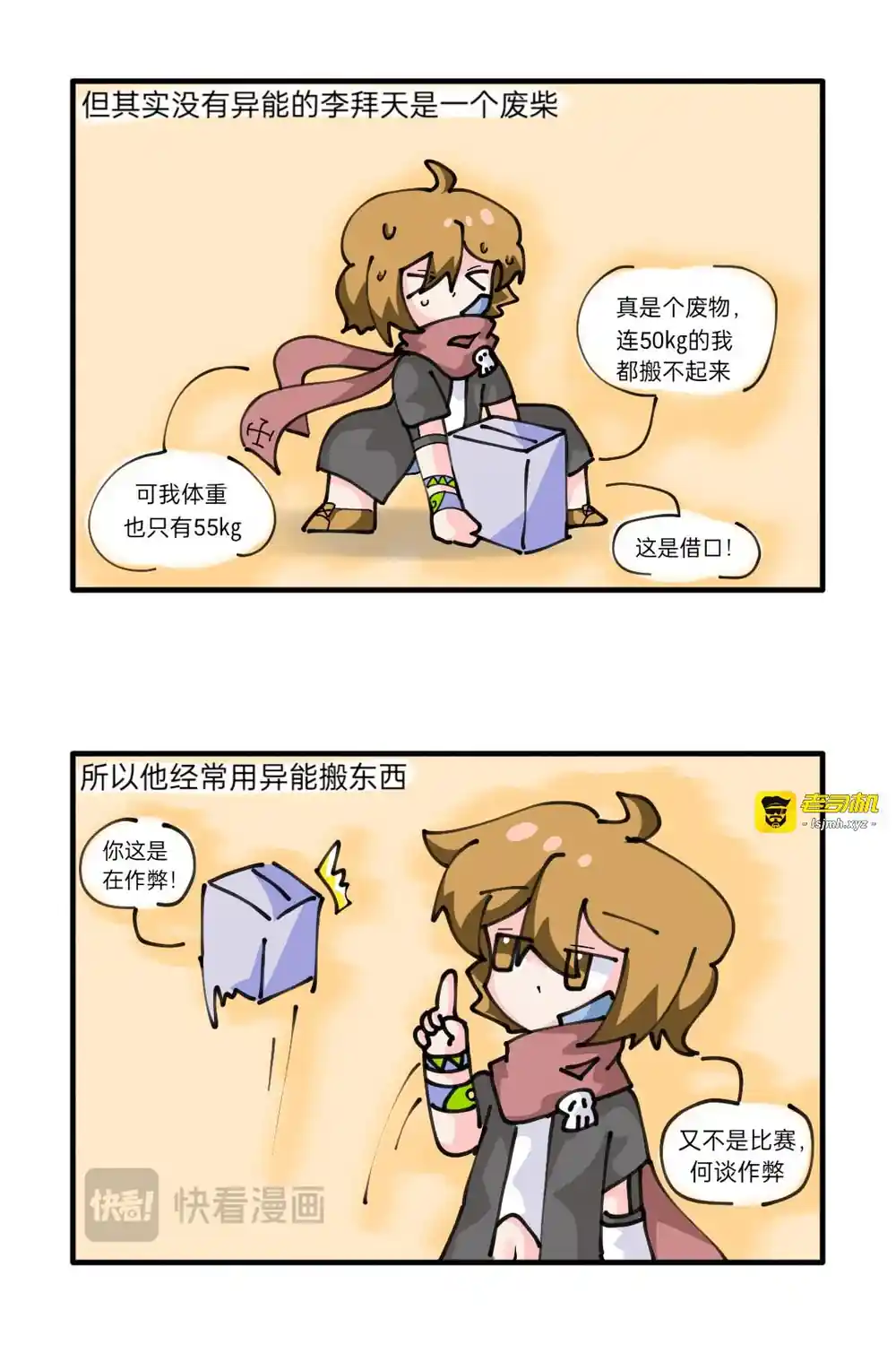 漫画页面