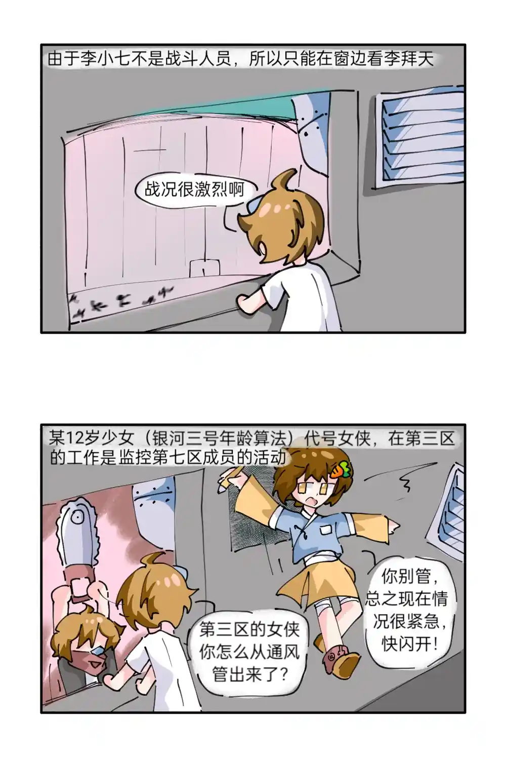 漫画页面