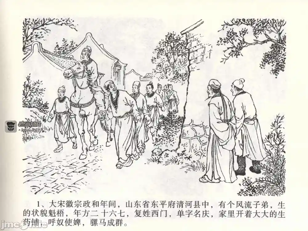 漫画页面
