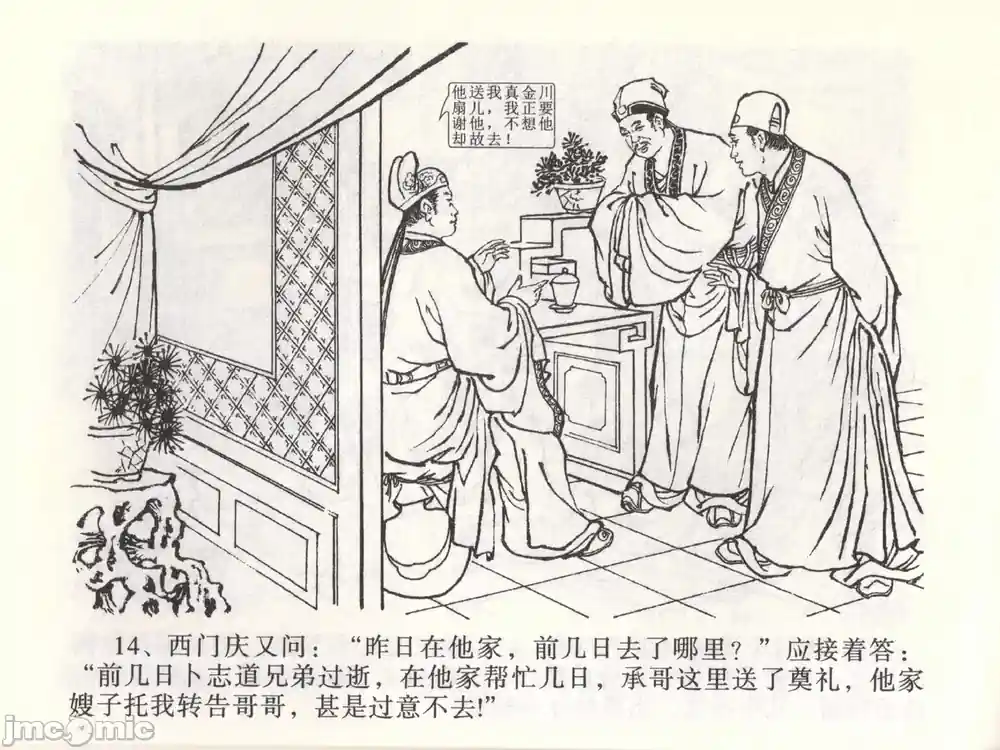 漫画页面