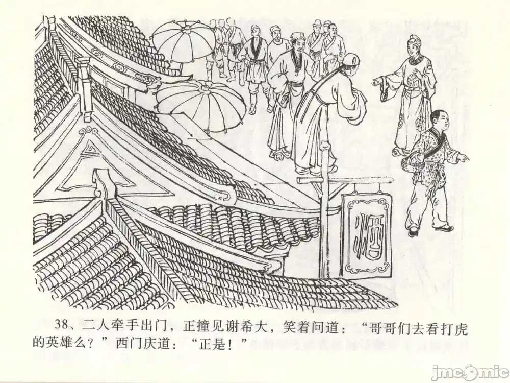 漫画页面