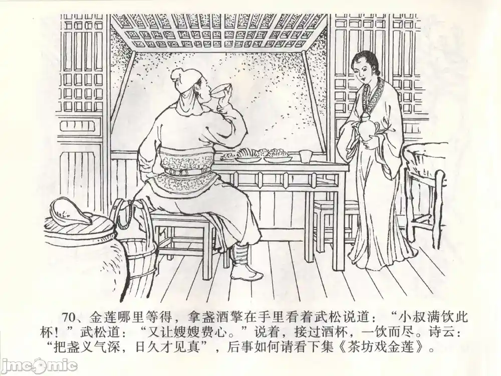 漫画页面