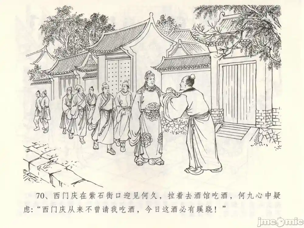 漫画页面