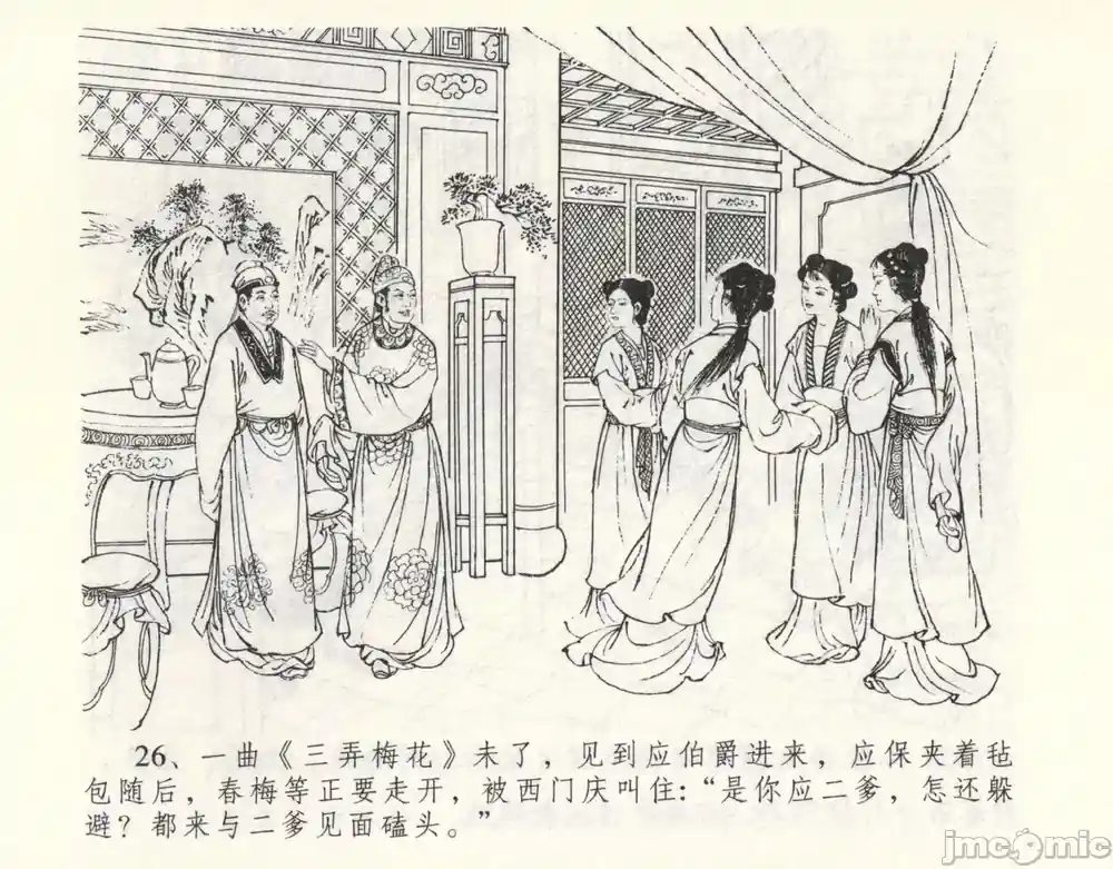 漫画页面