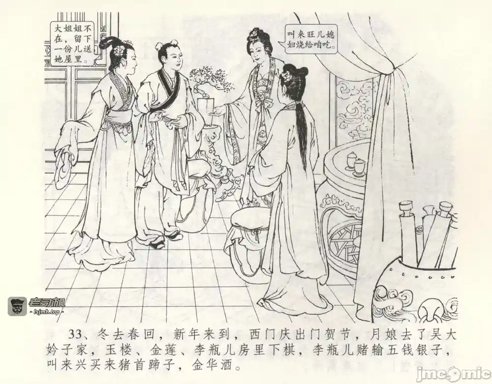漫画页面