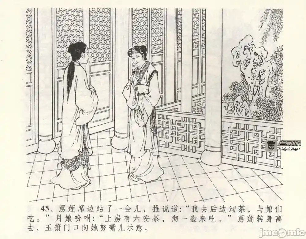 漫画页面