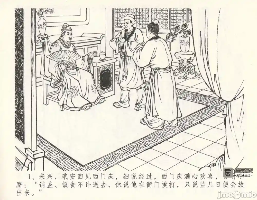 漫画页面