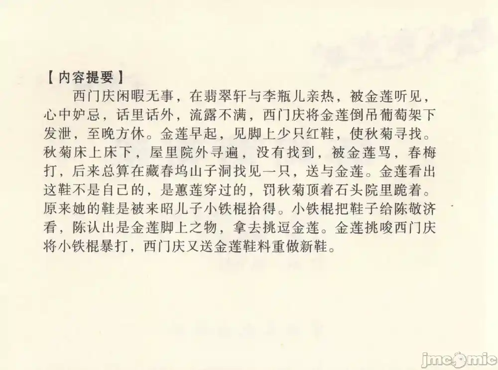 漫画页面