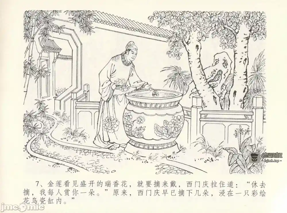 漫画页面