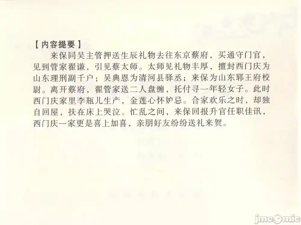 漫画页面