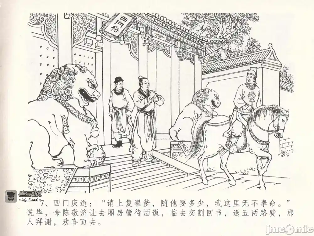 漫画页面