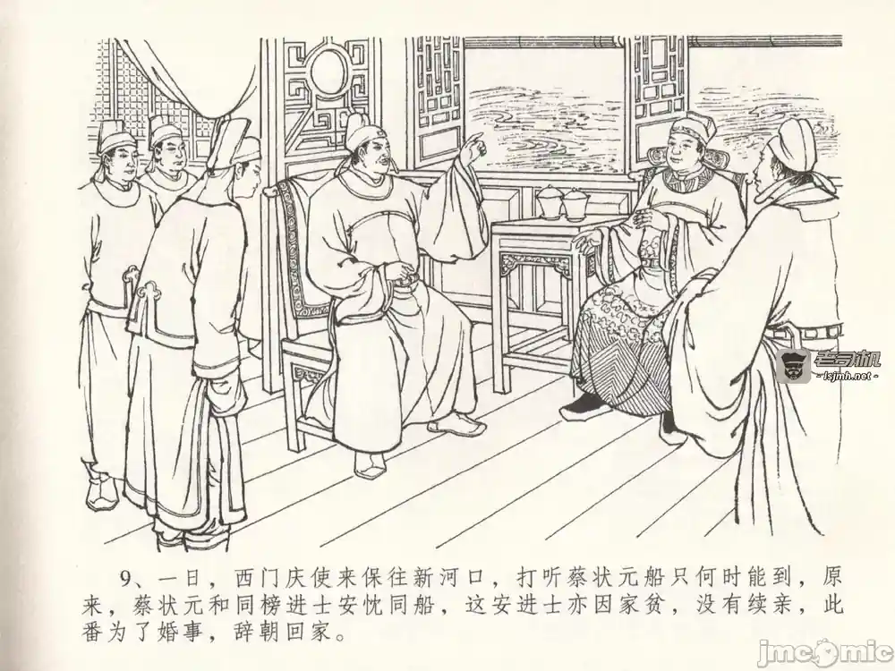 漫画页面