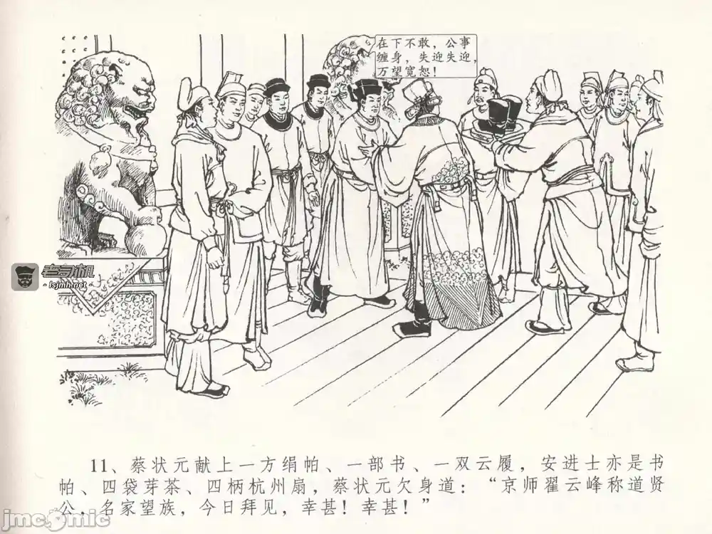 漫画页面