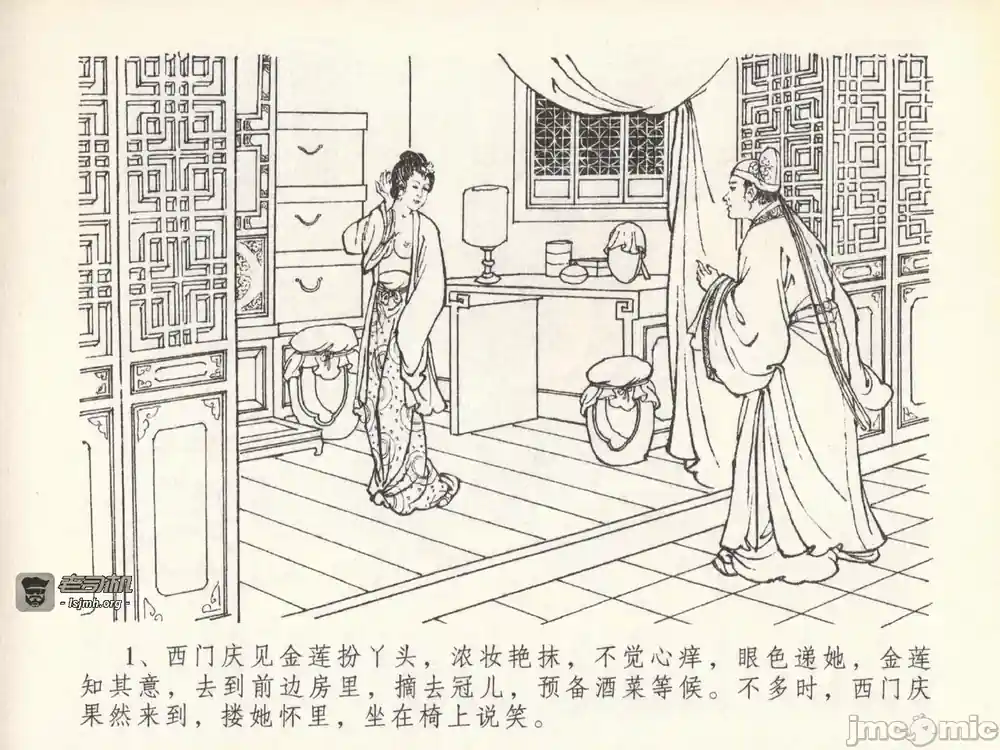 漫画页面