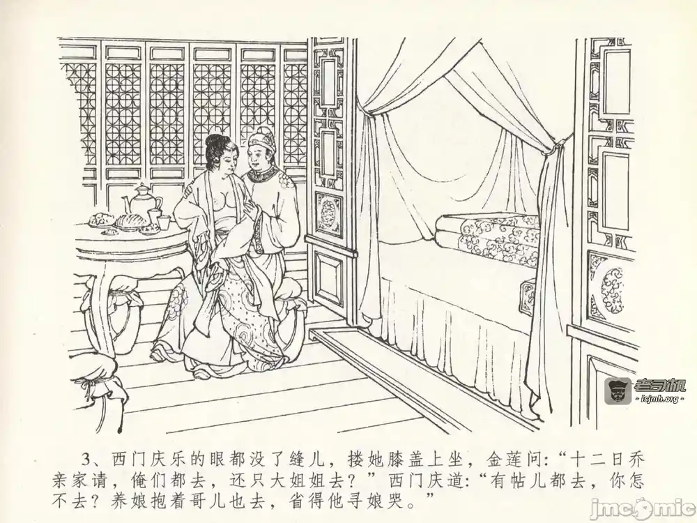漫画页面