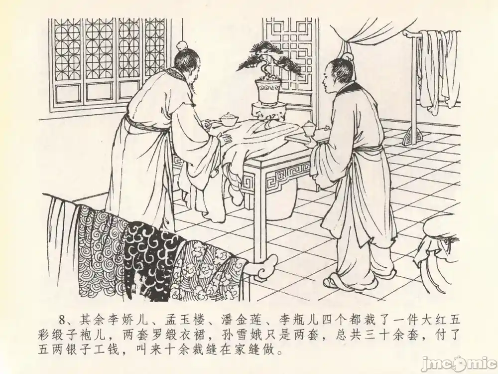 漫画页面