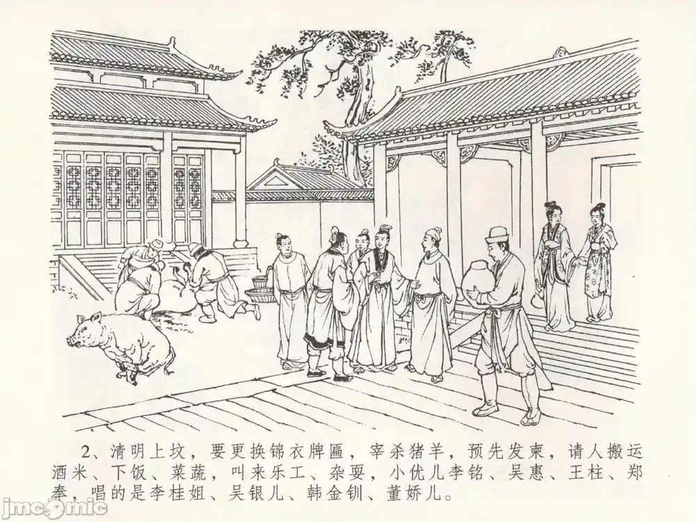 漫画页面