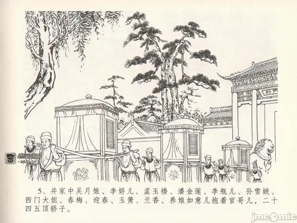 漫画页面